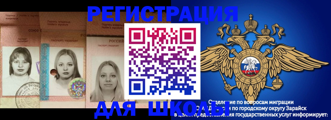 прописка законно в Череповце