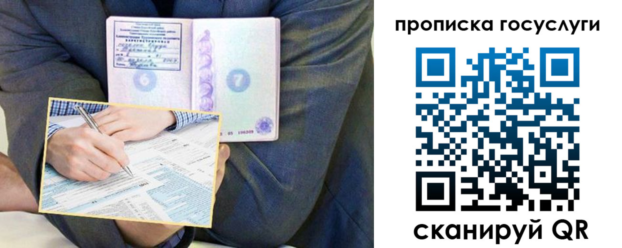 где прописаться в Череповце