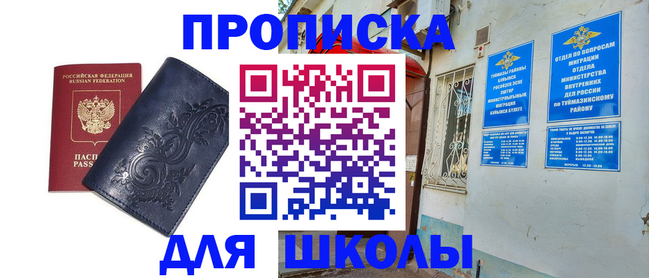 миграционный учет в Череповце