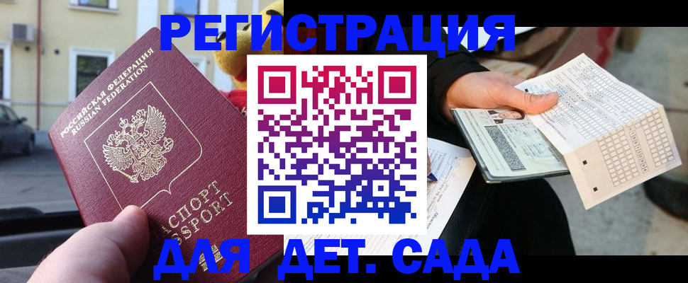 прописка иностранных граждан в Череповце