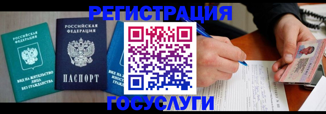 где прописаться в Череповце