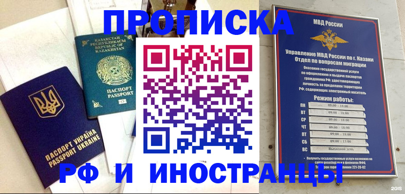 временная регистрация законно в Череповце