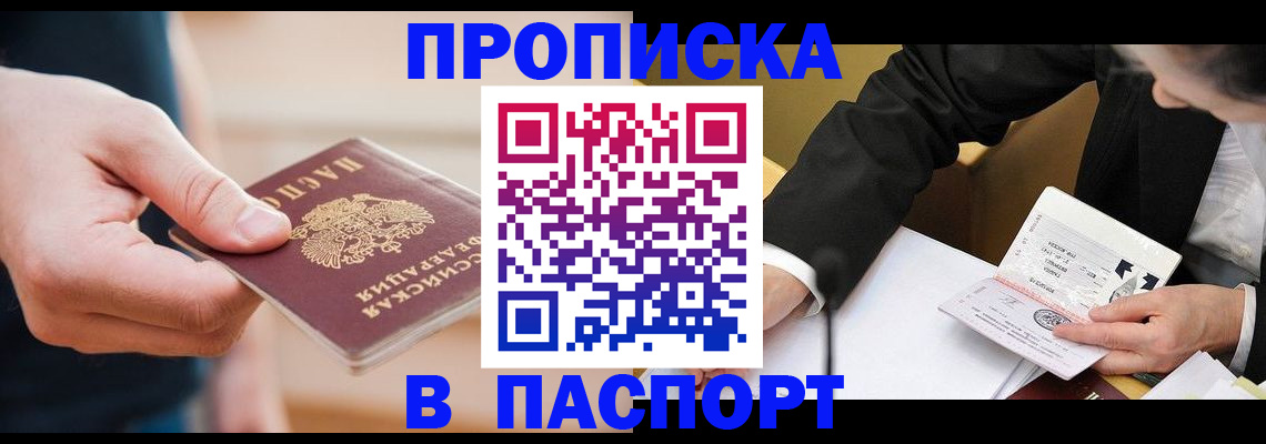 пропишу в квартире в Череповце