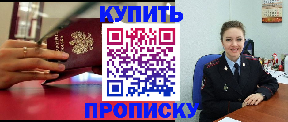 временная регистрация адрес в Череповце