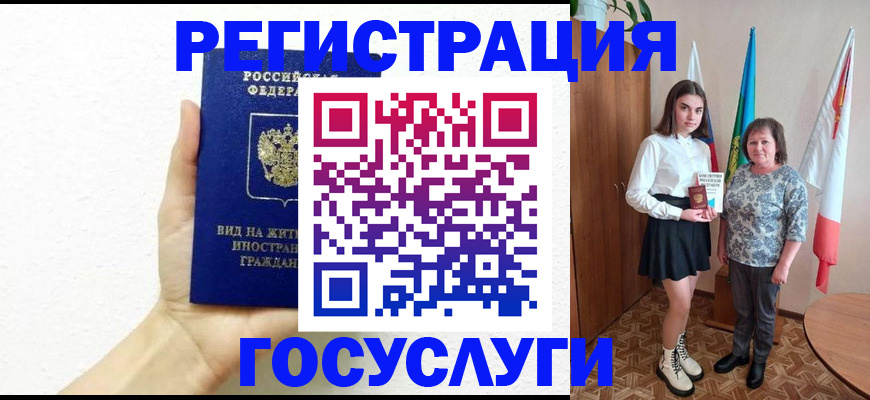 прописка паспорт в Череповце