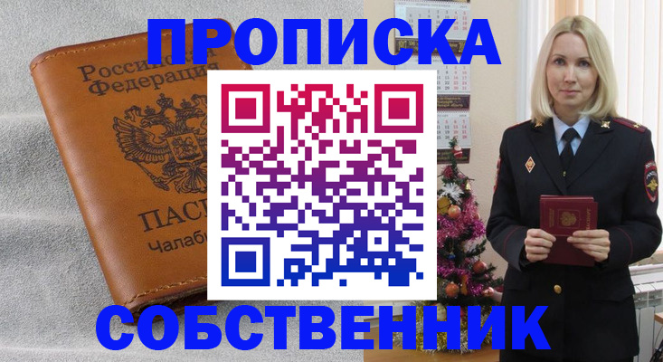 прописка иностранных граждан в Череповце