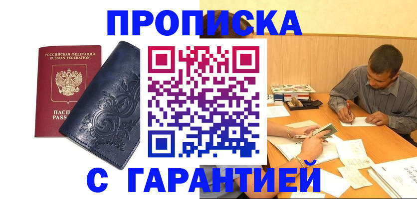временная регистрация госуслуги в Череповце