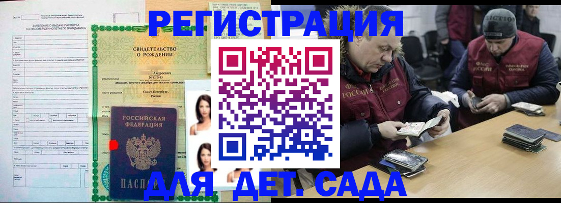 прописка законно в Череповце