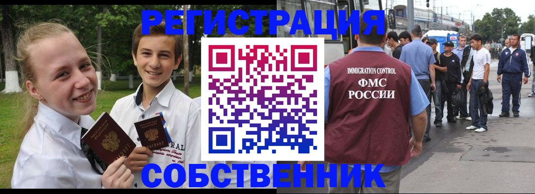 временная регистрация недорого в Череповце
